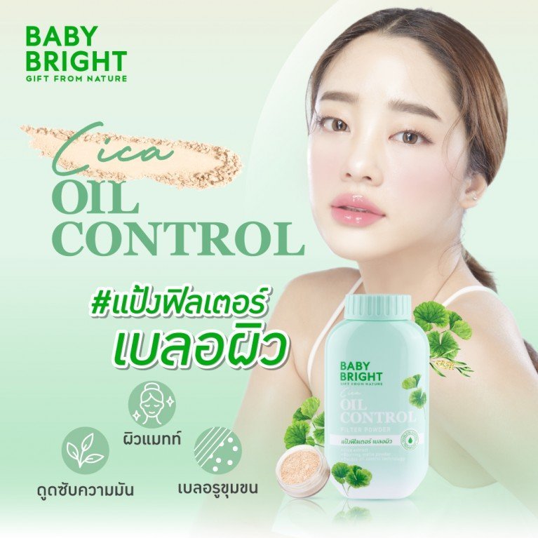 BABY BRIGHT OIL CONTROL poudre 50g